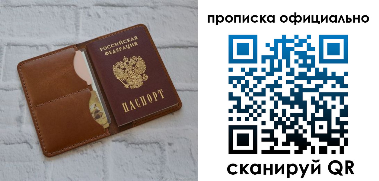 временная регистрация в Радужном