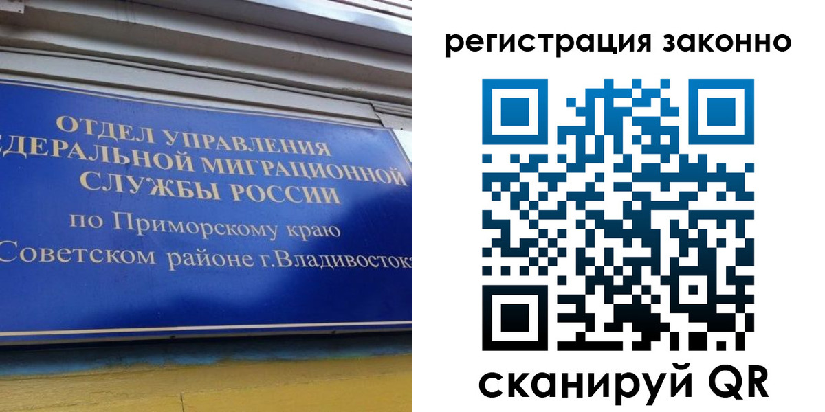 временная прописка в Радужном