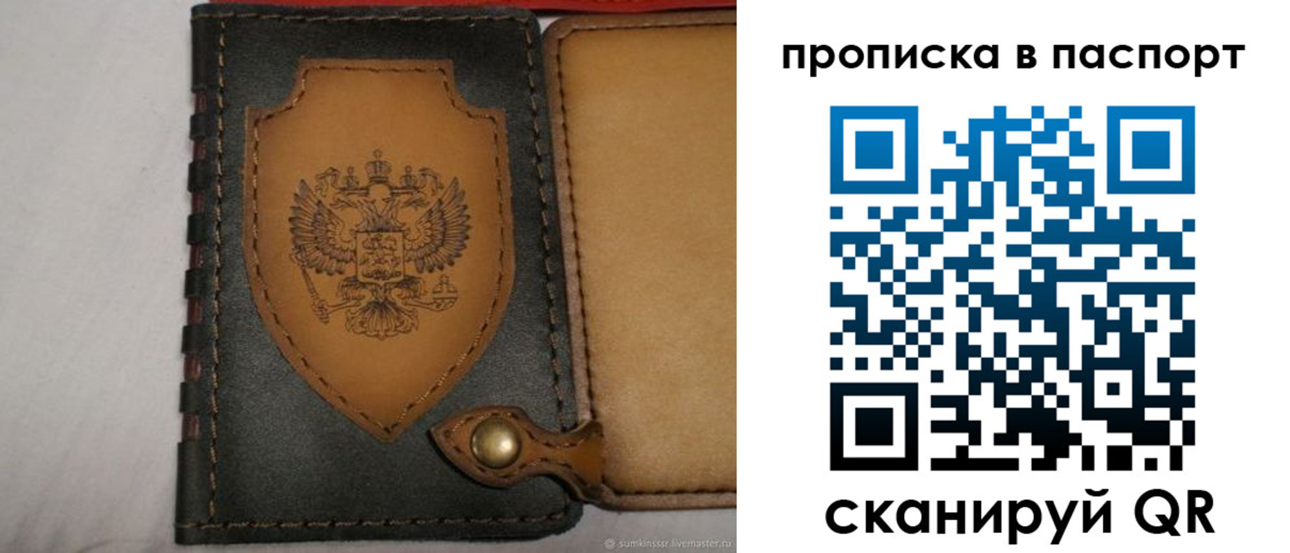 регистрация в Радужном