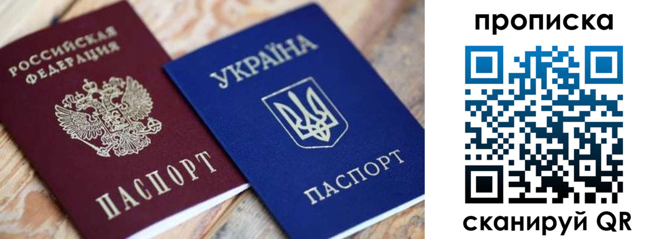 прописка поиск в Радужном