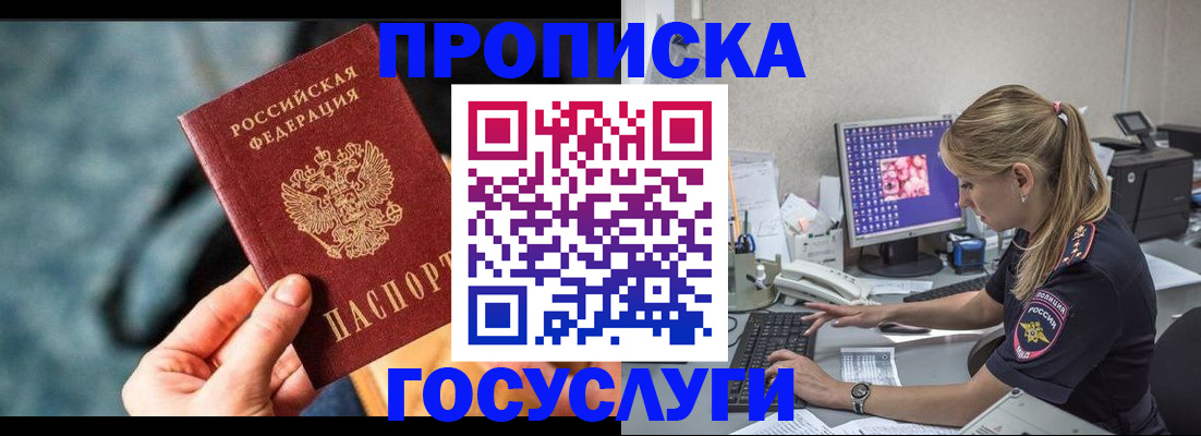 временная регистрация гарантия в Радужном