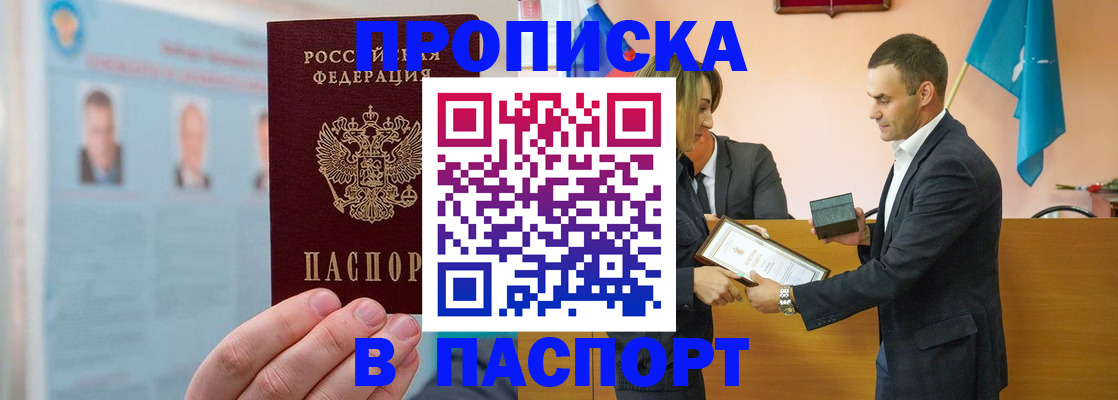 временная регистрация собственник в Радужном