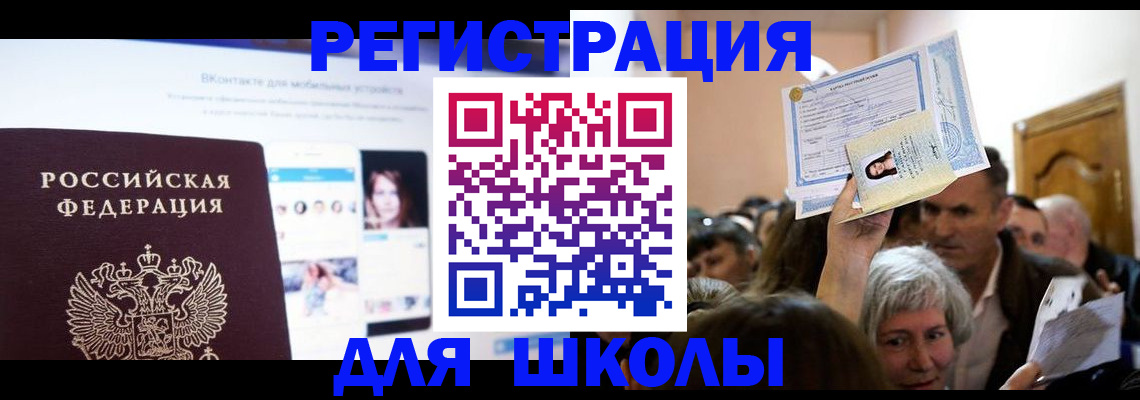временная регистрация для всех в Радужном
