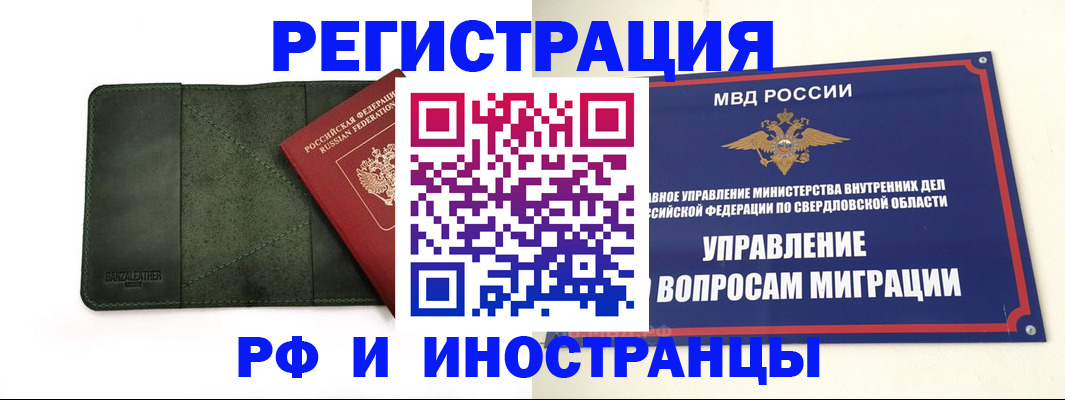 прописка для военкомата в Радужном