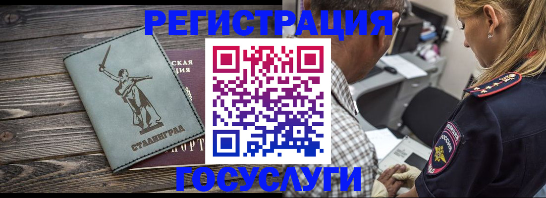 временная регистрация поиск в Радужном